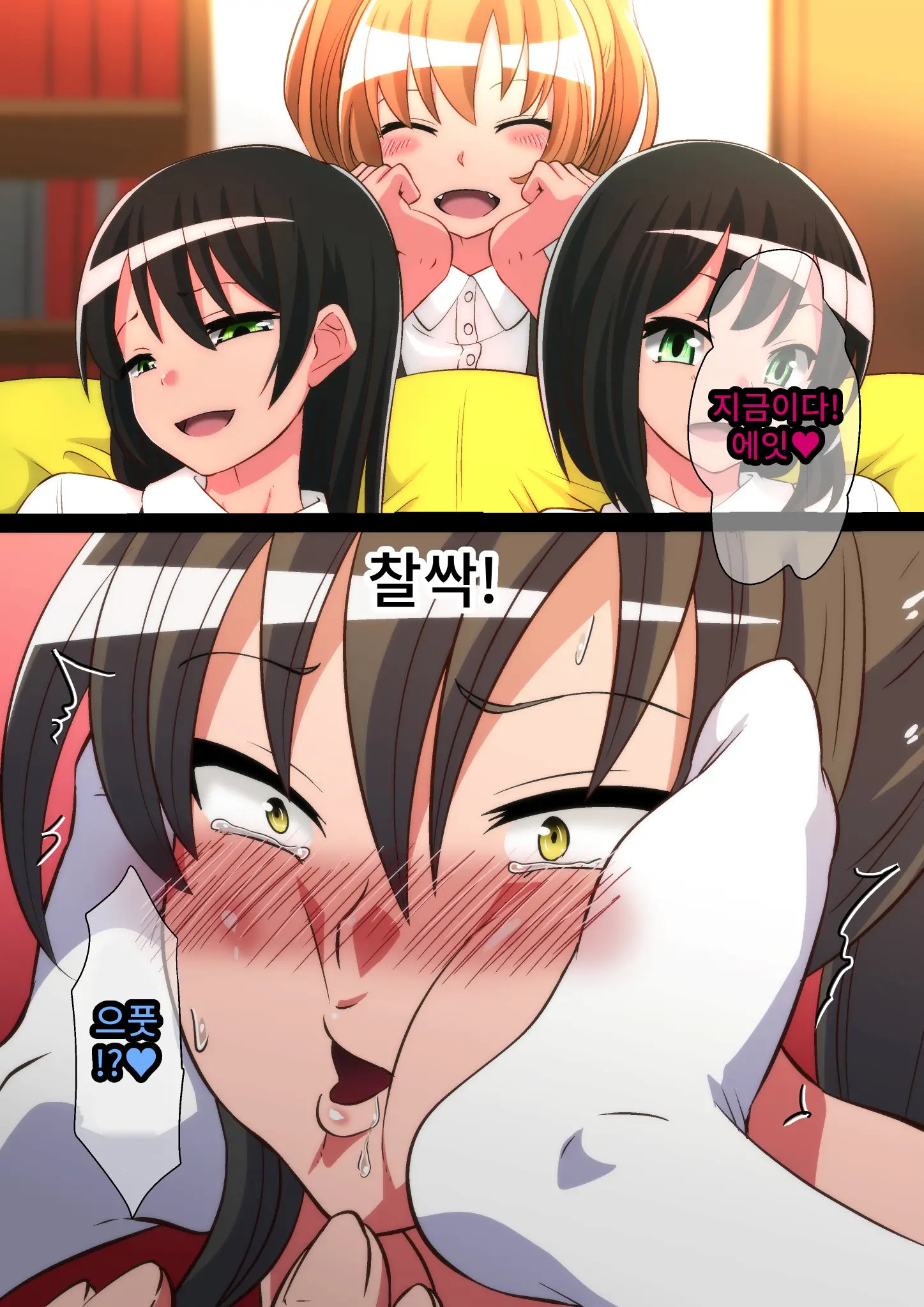 Ashi Namesase Mei